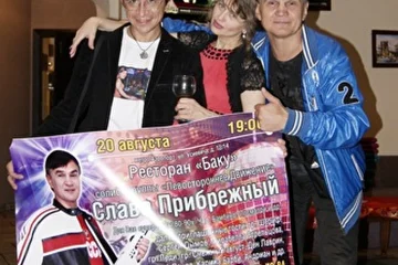 Слава Прибрежный