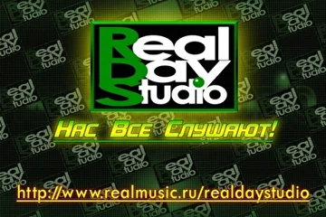http://www.realmusic.ru/realdaystudio/