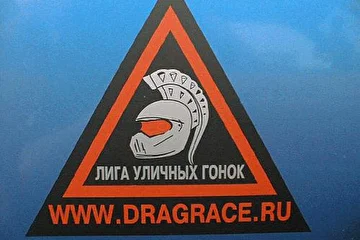 Это то чем я увлекаюсь!!!
сайт www.dragrace.ru
