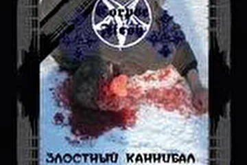 Обоина