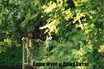 В озере неподалёку от Сикачи-Алянь водится Мамелюк.Это просто напросто чудовищная рыба, пожирающая всё подряд.Однажды Ден Батьковичъ и богохульник Фриц поймали сына малька Мамелюка.Эта хуйня весила 8 киллограм и её длина составляла 70 сантиметров.На радостях богохульник Фриц осквернил сына малька Мамелюка.С тех пор Мамелюк дико ненавидит членов ОБ и запостой пожирает их свиней.
Это заебало Сержа Фукса и Диму Витаса и они решили поймать и убить проклятого Мамелюка...