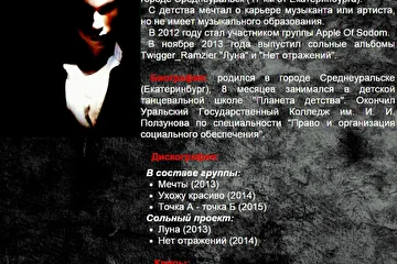 Группа Apple Of Sodom