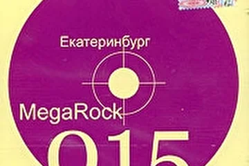 Песня Блюз бой с альбома “В тупике” вошла в рок сборник 2005 года «MegaRock 015. Екатеринбург» от музыкального рекорд лейбла Megaliner Records.