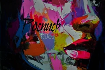 Арина Гуськова
#RiJes
Singer.
Songs for the audience 16+ 
Вокалистка. 
Исполнение и  музыки различных стилей. 