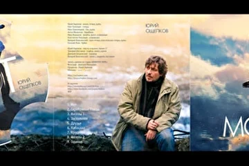 Собственно вот утверждённый эскиз для CD. Разумеется тираж будет крайне ограничен и купить его можно будет исключительно на презентации альбома, ну и, если останутся, на концертах. Разумеется это будет "нарезка", а не "печать", так что купившим рекомендуем сразу сделать копию CD на жёсткий диск. Цена данного "раритета" будет начинаться от 150 рублей, то есть по себестоимости (можно по желанию дать и больше, что только приветствуется). Издать же диск классическим образом планируется не ранее марта-апреля этого года, если сможем прийти с издателем к консенсусу, и вероятно оформление официального издания будет некоторым образом отличаться от представленного здесь. Электронная версия альбома появится на "КРУГАХ" по цене от $ 1, за весь альбом с битрейтом 320.