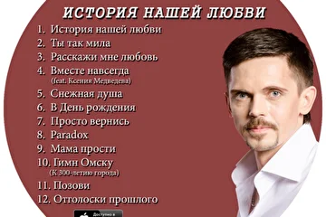 Мой новый альбом...