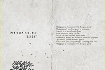 ARTIST: Qeight 
ALBUM: Quanatico 
EDITION: Standard
RELEASE DATE: November |9.2018| 
CATALOG NUMBER: ENDQUE041
LOCATION: Russia 
GENRE: #Ambient #Atmospheric #Drone #ChillOut #FieldRecording #Classical #Ethnic 

ABOUT 'QUANATICO' 

Quanatico - это прямое продолжение пролога Eniloctus, релиз которого состоялся в ноябре 2017 года.

"Quanatico - это бесконечное путешествие в круговороте жизненных ценностей, моральных и материальных аспектов, которые помогают нам в выборе нужной стратегии, путей достижения и ориентации в смысловом пространстве. Во многом именно ценности определяют возможность принимать важные для каждого из нас решения, а также склоняют нас к деятельности в ту или иную сторону. 
Quanatico - это наш с вами круговорот жизни, задача которого погрузить вас во время прослушивание в поиски истины и ответа на самый важный вопрос человечества, который задаёт каждый из нас - почему?"

Приятного вам погружения! 

TRACKLIST

Quanatico |Original Version| 
Luceatos |ft. Eguana| |Album Version| 
Vedictus in Aricadna |ft. Hoducoma| 
In Via Olictar |ft. Igor Efimov| 
Mintatic |ft. Mkhitar| 
Rubectum Ondacte |ft. Djivan Gasparyan| |Album Version| 
Ecvadel Nivem |ft. Azat Gimadeev| 
Vactalica |ft. Sofia Vasilaraki & Valmar Aqajanian| 

AVAILABLE ON 

Beatport, iTunes, Juno, Spotify, Traxsource, Google Play, Deezer, Tidal, Soundcloud, Pandora, Tencent, Bandcamp, Jamendo, Pond5 & Shazam 

REVIEW 'QUANATICO' STANDARD EDITION

www.endlessquest.bandcamp.com/album/quanatico-2

REVIEW 'QUANATICO' SHORT EDITION

www.endlessquest.bandcamp.com/album/quanatico

REVIEW 'QUANATICO.ENILOCTUS' EXTENDED EDITION

www.endlessquest.bandcamp.com/album/quanatico-eniloctus

MORE INFO 

Music by Qeight
Featuring Eguana, Hoducoma, Igor Efimov, Mkhitar, Djivan Gasparyan, Azat Gimadeev, Sofia Vasilaraki & Valmar Aqajanian    
Production & Advertising by Endless Quest Media 

Copyright © 2012-2018 Endless Quest Media