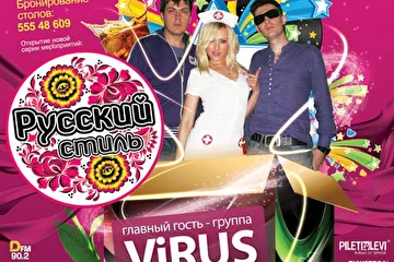 RuStyle Virus@parlament