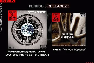 www.the21age.narod.ru