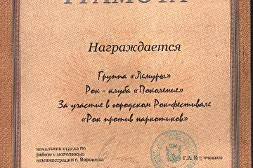 Рок против наркотков