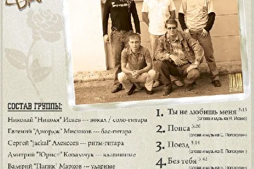 Обложка Promo CD (back)