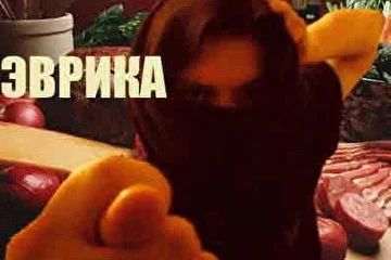 ANDREW против отбирания еды у народов Азии