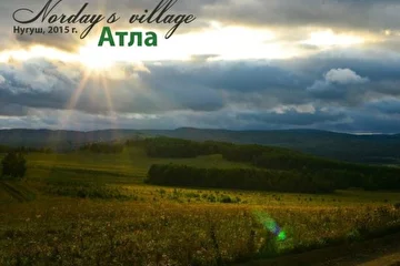 Фото Андрея Шангина. Из коллекции "Атла"