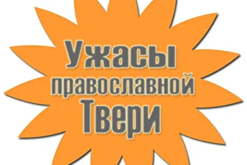 космос джанибекова, гайка в космосе, владимир джанибеков, путин в космосе, тверь в тверь, лети в тверь, насилие в доме греха, титры, клип на клип, клип на фильм