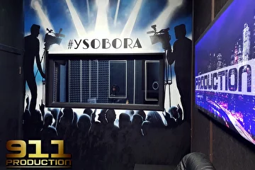 Продюсерский центр 911