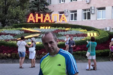 Анапа.