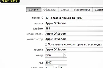 Группа Apple Of Sodom