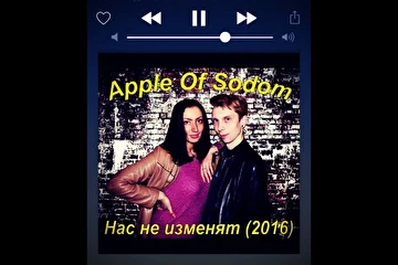 Группа Apple Of Sodom