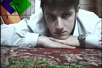 Повалился на пол