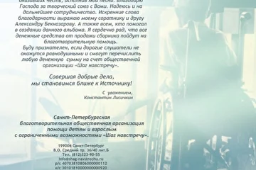 обложка альбома Константина Лисичкина.
