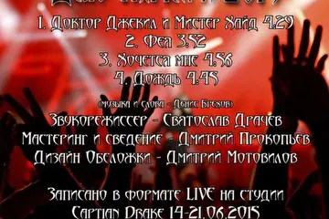 Четвёртая страница обложки ЕР "Дело Ткачей 2015".