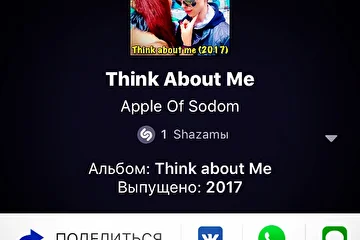 Группа Apple Of Sodom