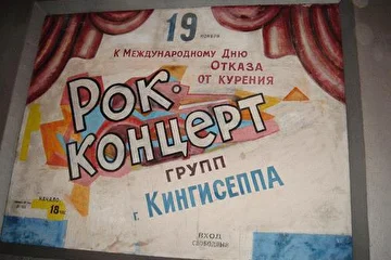 Афиша. ДК Горняков.