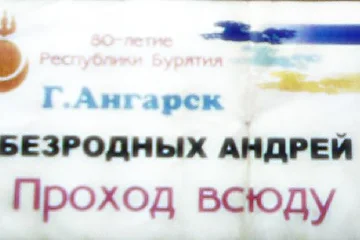 бейджик P.W&DEE