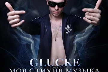 Обложка альбома