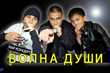 ВОЛНА ДУШИ, АЛМАЗ ОМАРОВ