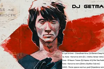 DJ GETMAN НОЧНЫЕ ПОСИДЕЛКИ №1