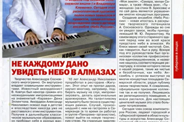 Не каждому дано увидеть небо в алмазах