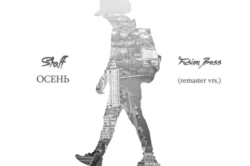 STVFF - Осень (Fusion Bass Remaster Vrs) - Free Release

Artist: STVFF, Fusion Bass 
Release Date: 2016-01-22 
Labels: Free 
CATALOG: - 

Other info: 
Tittle: Осень (Fusion Bass Remaster Vrs) 
Genre: Russian Rap 
BPM: 80 
Key: - 
Leight: 3:42