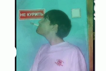 с той же вечеринки...