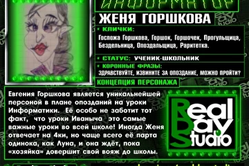 Нас Все слушают здесь - www.realmusic.ru/realdaystudio/