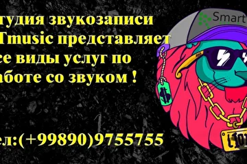 Студия звукозаписи в ташкенте TT Music сведет любой трек, любой сложности.
подробная информация здесь 
http://vk.com/tt.music
http://ok.ru/group/53144705695981
https://www.facebook.com/ttmusika?pnref=lhc
http://smart-web.uz/razrabotka.html