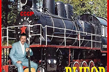 13 песен в стиле рок-шансон
1-ый квартал 2007 года