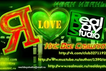 http://www.realmusic.ru/realdaystudio/