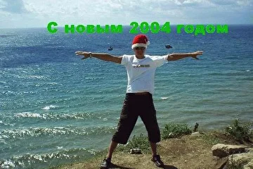 с новым годом вас