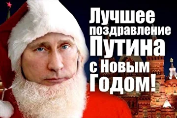 DJ Vanco & DJ Atocip feat Путин - С Новым Годом Россия Happy New Year Russia 
