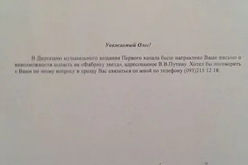 2006 год. Отослал письмо В.В. Путину следующего содержания:"Невозможно пробиться на "Фабрику Звезд"! Спонсоров и знаменитых родственников не имею!" Пришел ответ от директора музыкальных программ Первого канала Юрия Аксюты.Созвонились. Обещал прослушать лично) Ага!!! Пропал) Прослушала Алла Борисовна! Сказала, что я готовый артист и обязательно стану Звездой, но на "фабрику" не взяла)) 