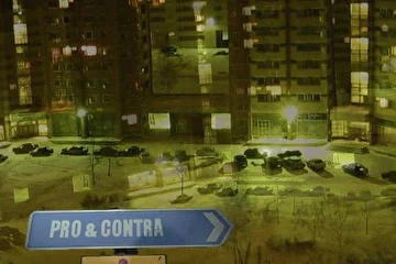 Обложка альбома "Город и Мы" (фронтальная).
