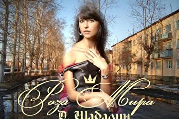 Обложка альбома