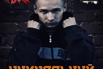 Flame