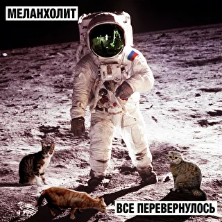 МЕЛАНХОЛИТ