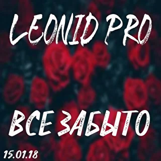 Leonid Pro