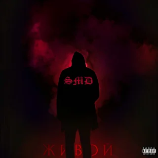 S.m.D (Unofficial)