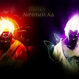 Пепел Dead souls