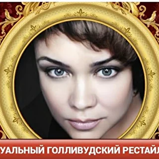 Анна Громова