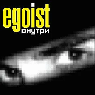 Egoist